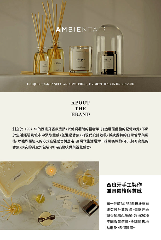 Ambientair|極簡嗅覺 木蓋香氛蠟燭 200g