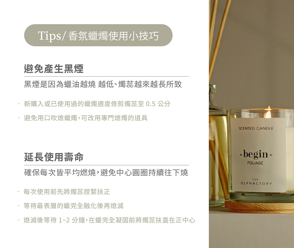 Ambientair|極簡嗅覺 木蓋香氛蠟燭 200g
