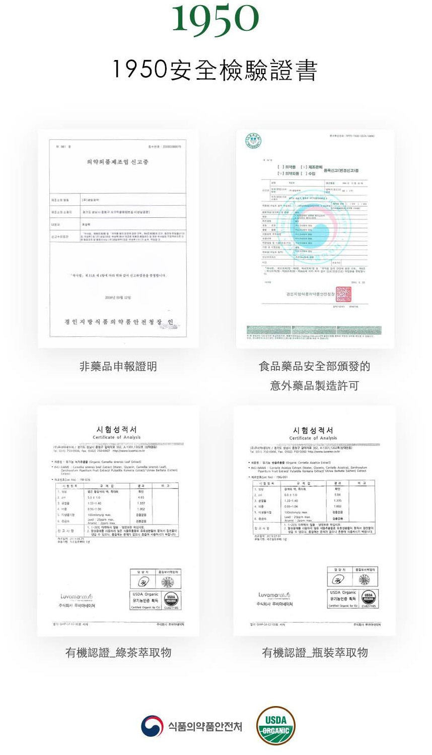 韓國1950|濟州天然有機牙膏 亮白薰衣草 90g