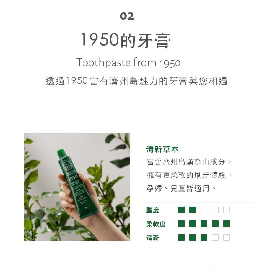 韓國1950|濟州天然有機牙膏 亮白薰衣草 90g