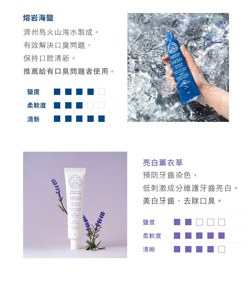 韓國1950|濟州天然有機牙膏 亮白薰衣草 90g