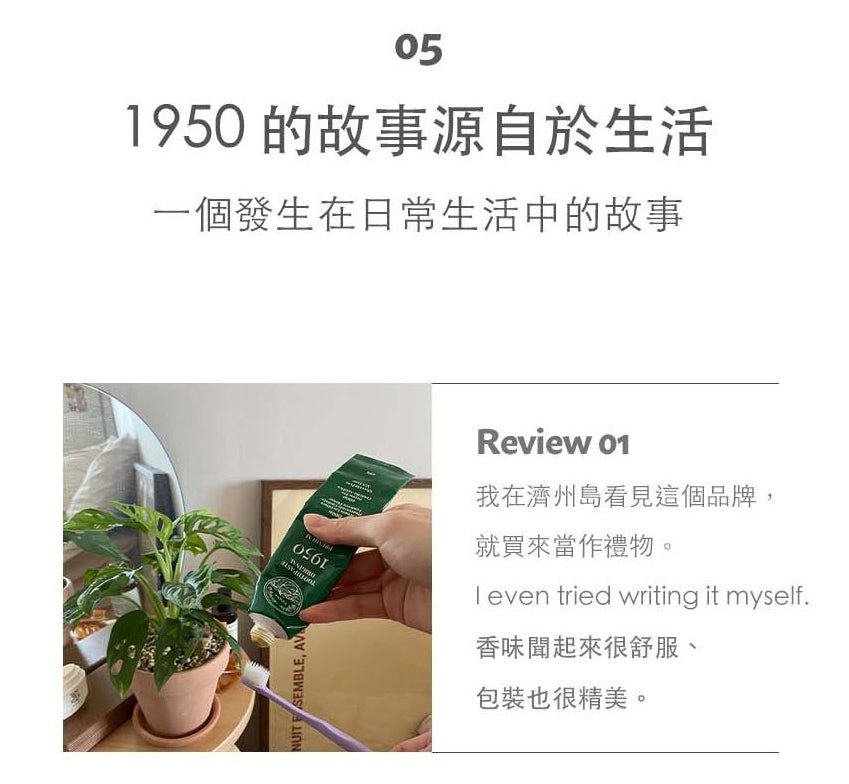 韓國1950|濟州天然有機牙膏 亮白薰衣草 90g