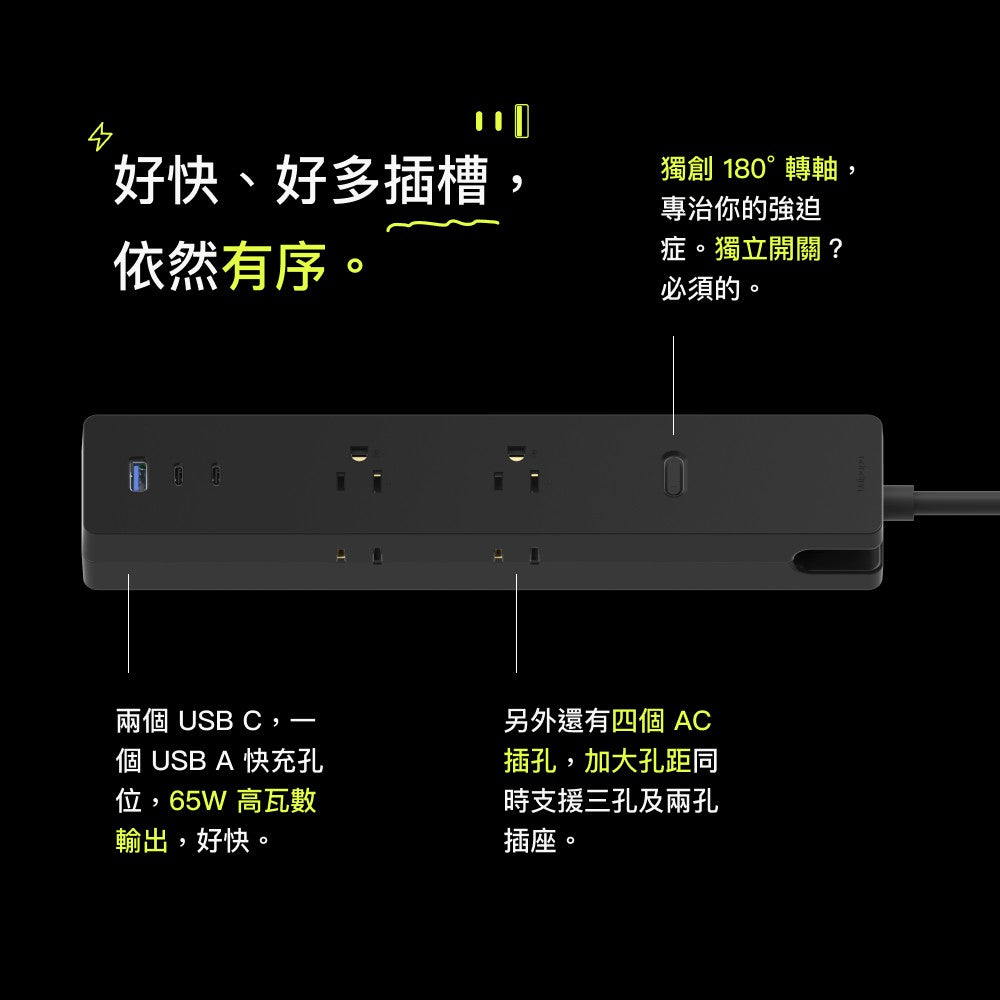 UNIPAPA|1.8m 有序延長線 快充版 (白/黑)