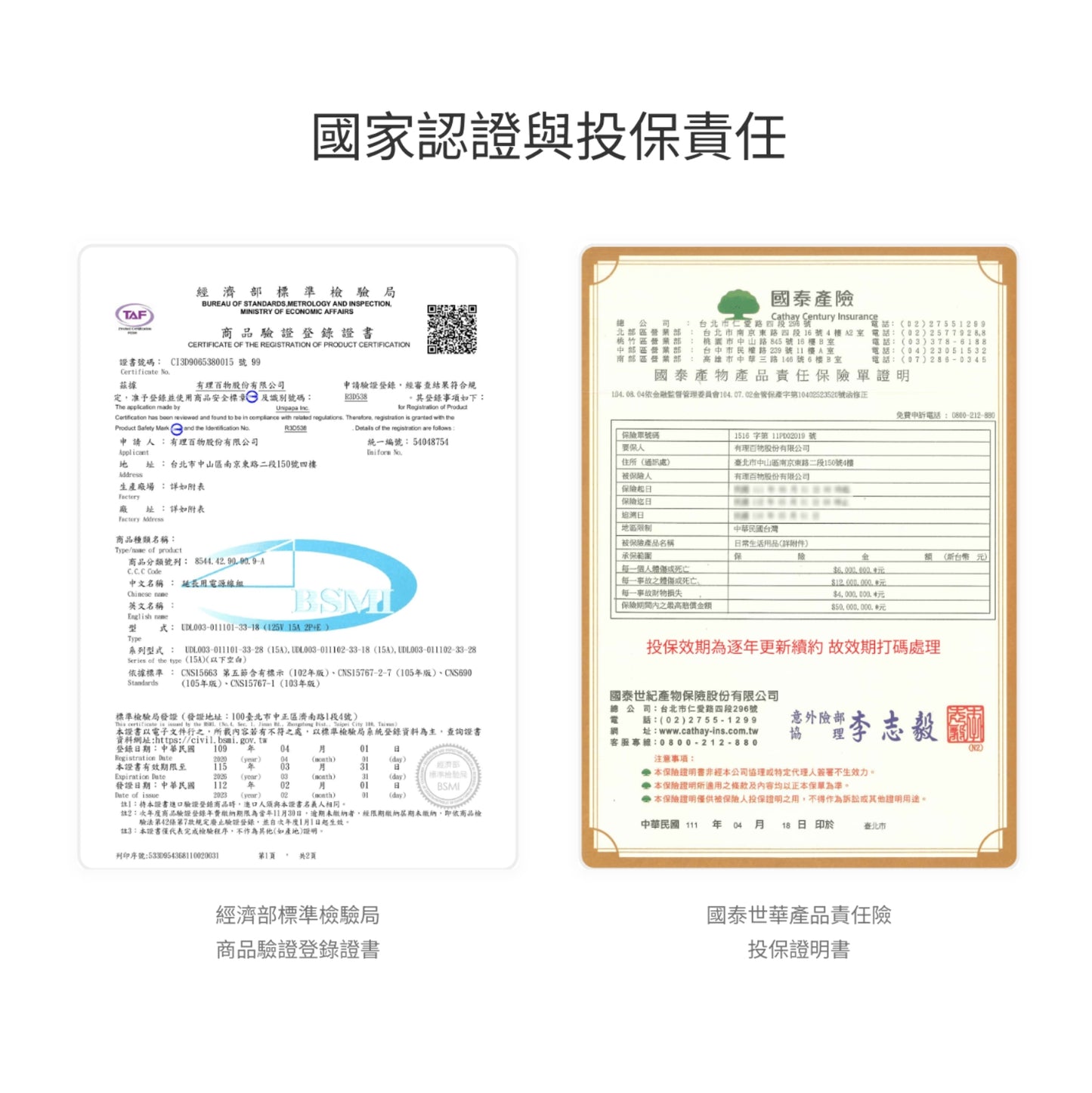 UNIPAPA|1.8m 有序延長線 模組快充版 (白/黑)