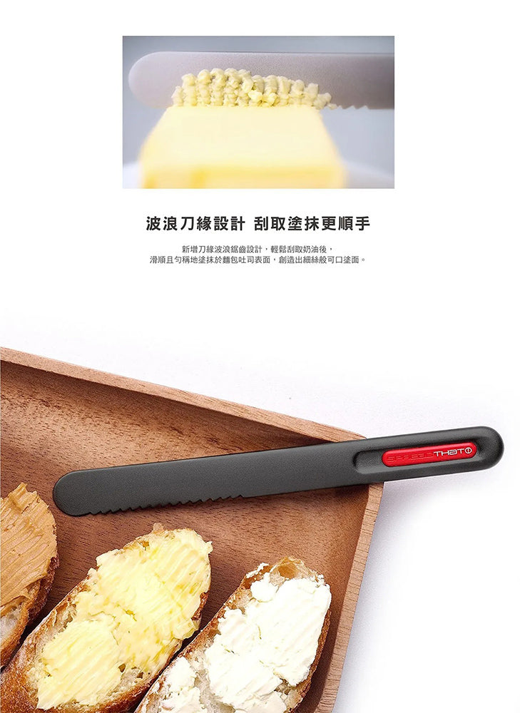 THAT! 奇想|高導熱銅合金 奶油刀 - 波浪款