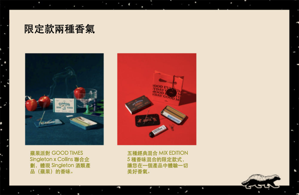 collins|韓國 復古鐵盒 線香 限定款|蘋果派對