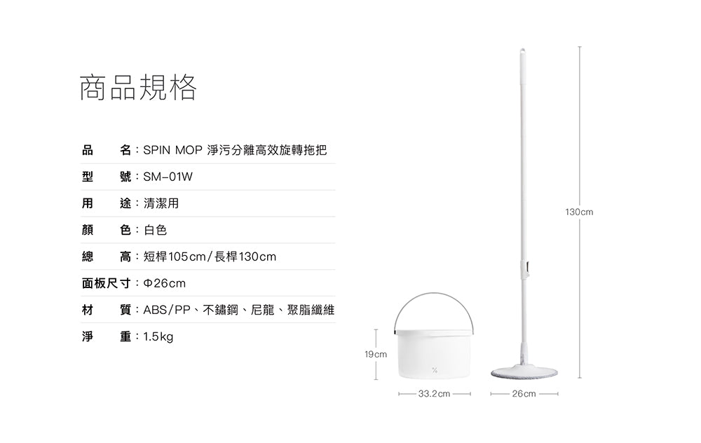 百潔PERCENT|SPIN MOP 淨汙分離拖把+替換拖布1入