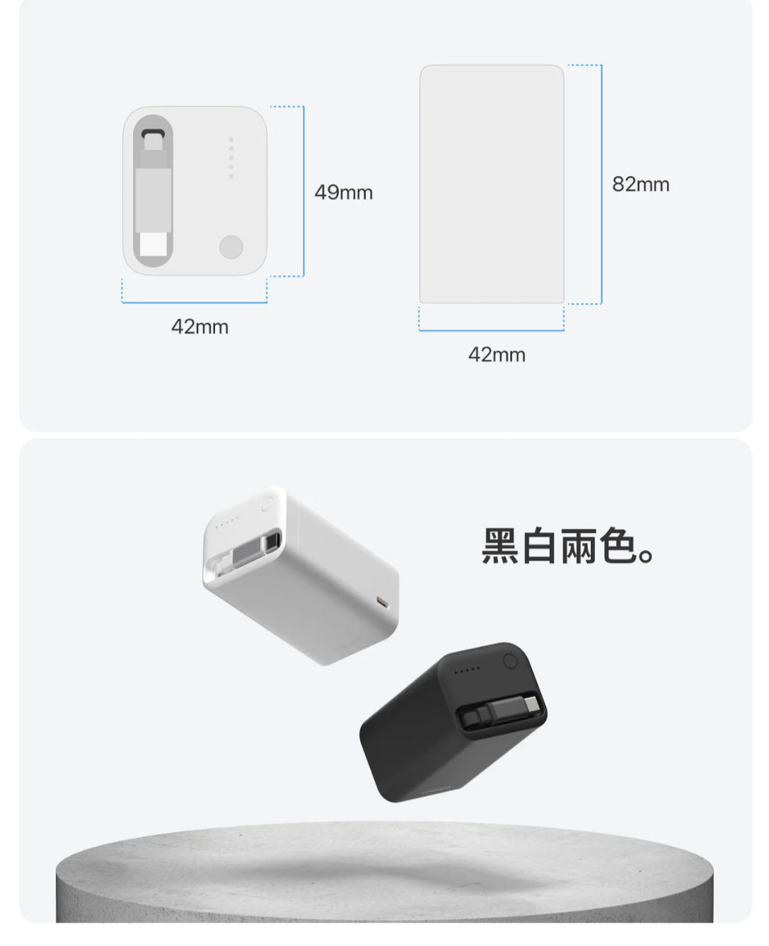 UNIPAPA|收線行動電源 S1 10000mAh (白/黑)