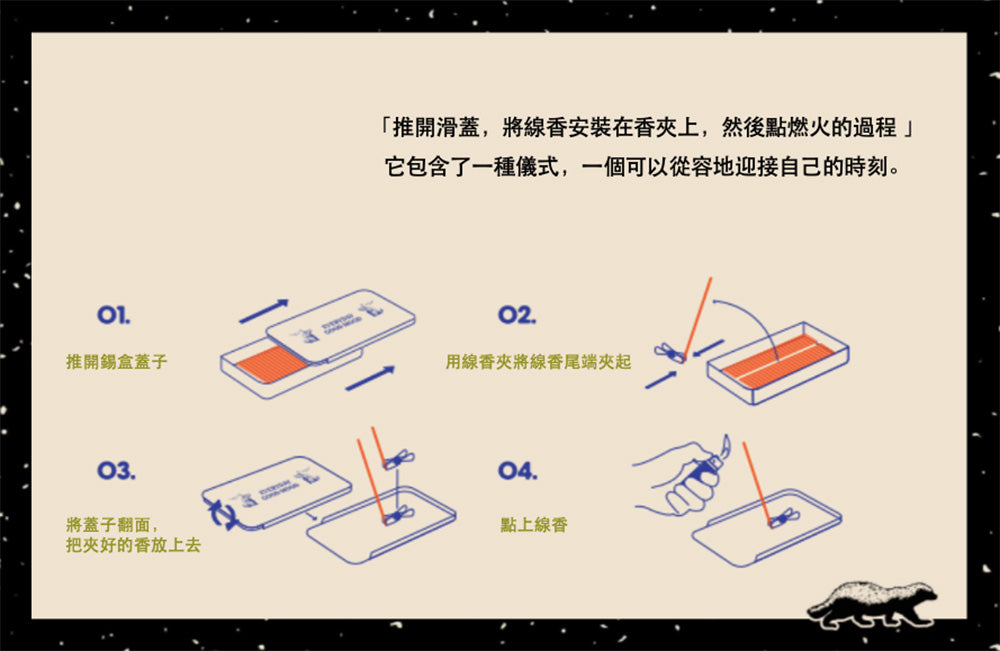 collins|韓國 復古鐵盒 線香 限定款|蘋果派對