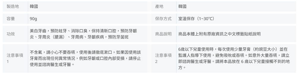 韓國1950|濟州天然有機牙膏 亮白薰衣草 90g