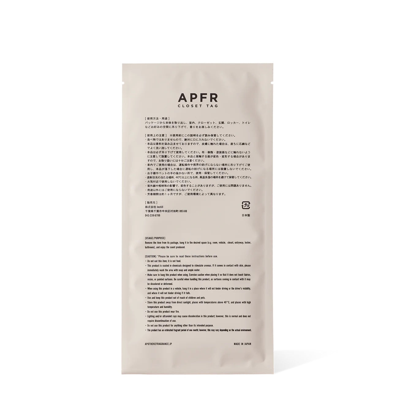 APFR|CLOSET TAG 衣櫃香牌 New Day