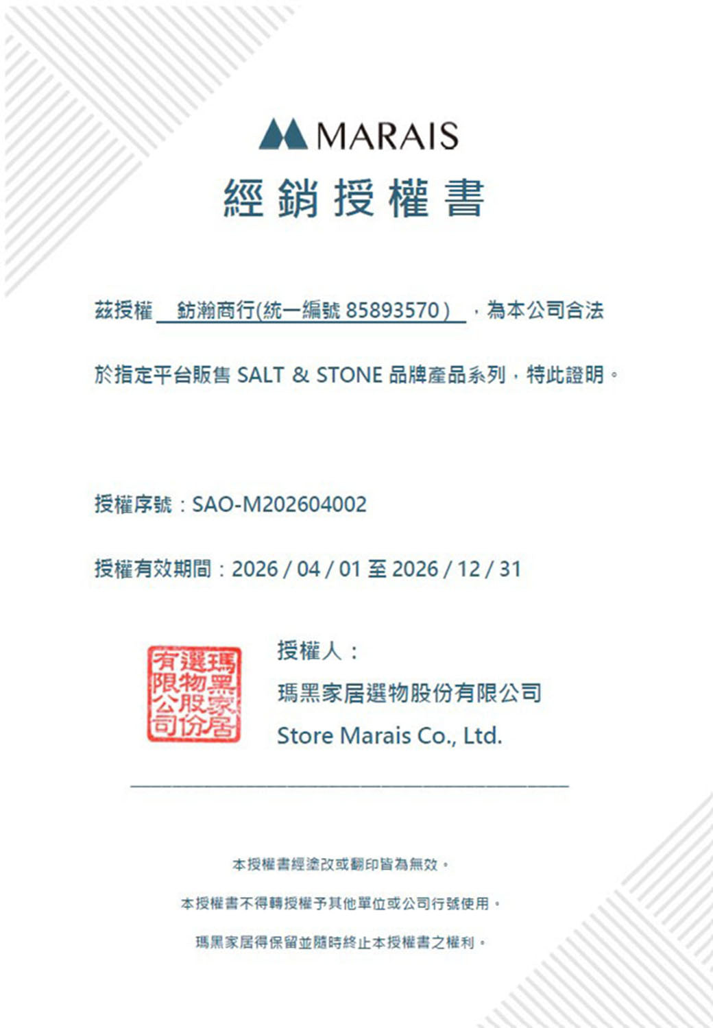 【全新出清】美國 SALT & STONE|無鋁鹽 有效止汗 體香膏 75g