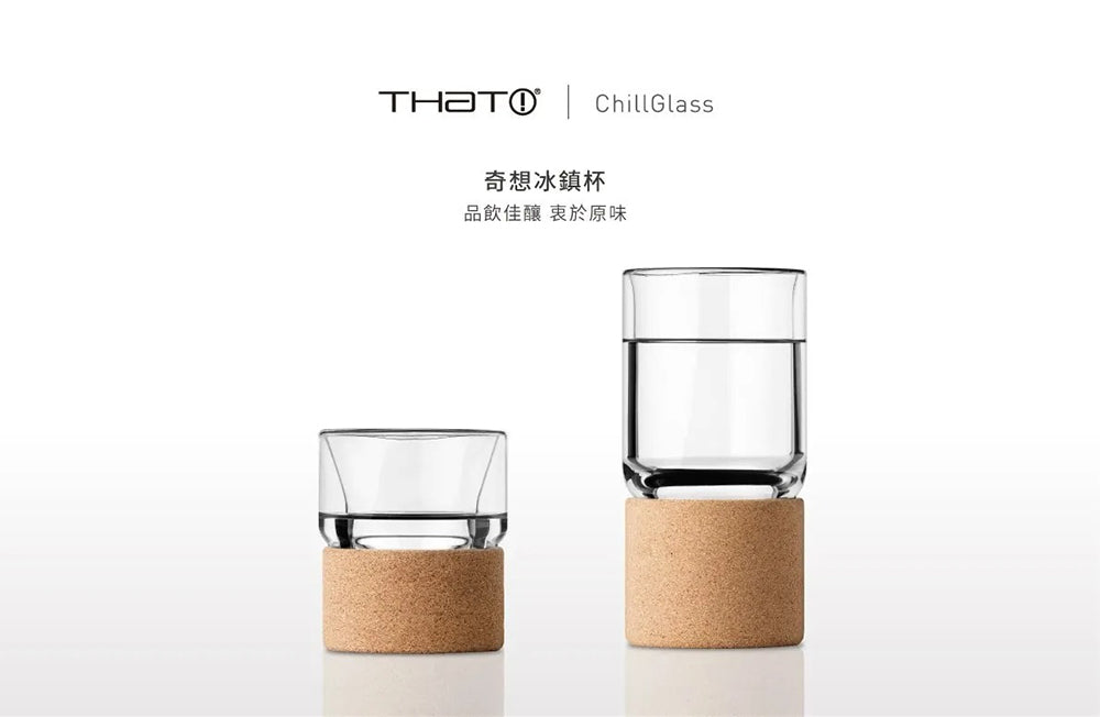 THAT! 奇想|耐熱玻璃冰鎮杯 威士忌杯