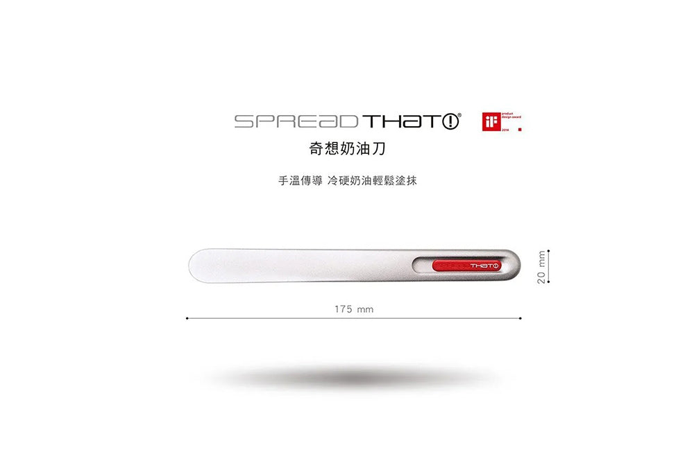 THAT! 奇想|高導熱銅合金 奶油刀 - 經典款