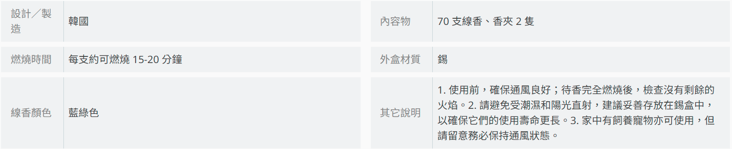 collins|韓國 復古鐵盒 線香 限定款|蘋果派對