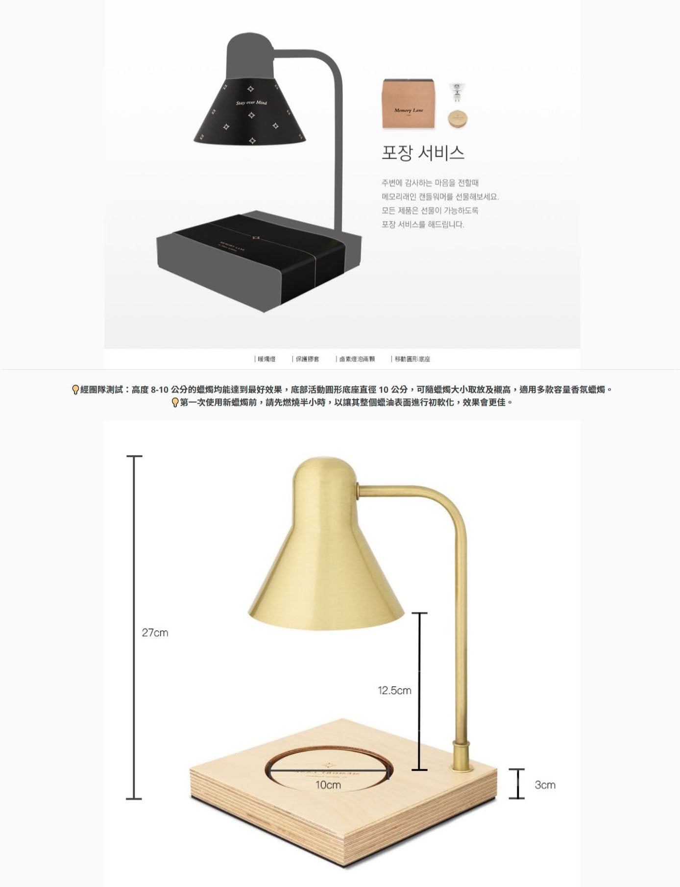 【全新、展示品出清】韓國 Memory Lane|溫潤空間 木紋底座暖燭燈
