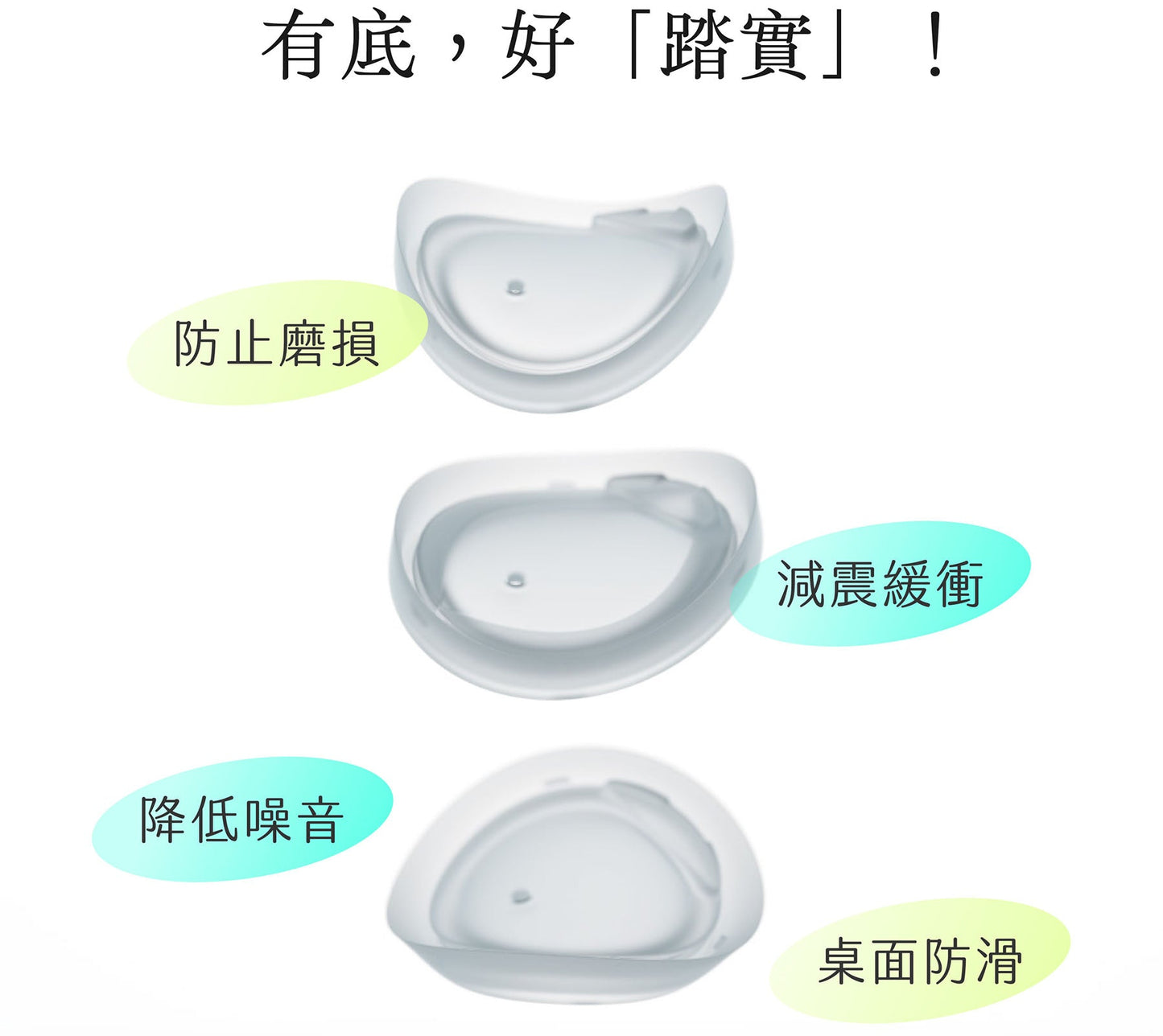 岸下事物|Buffee 緩震底座