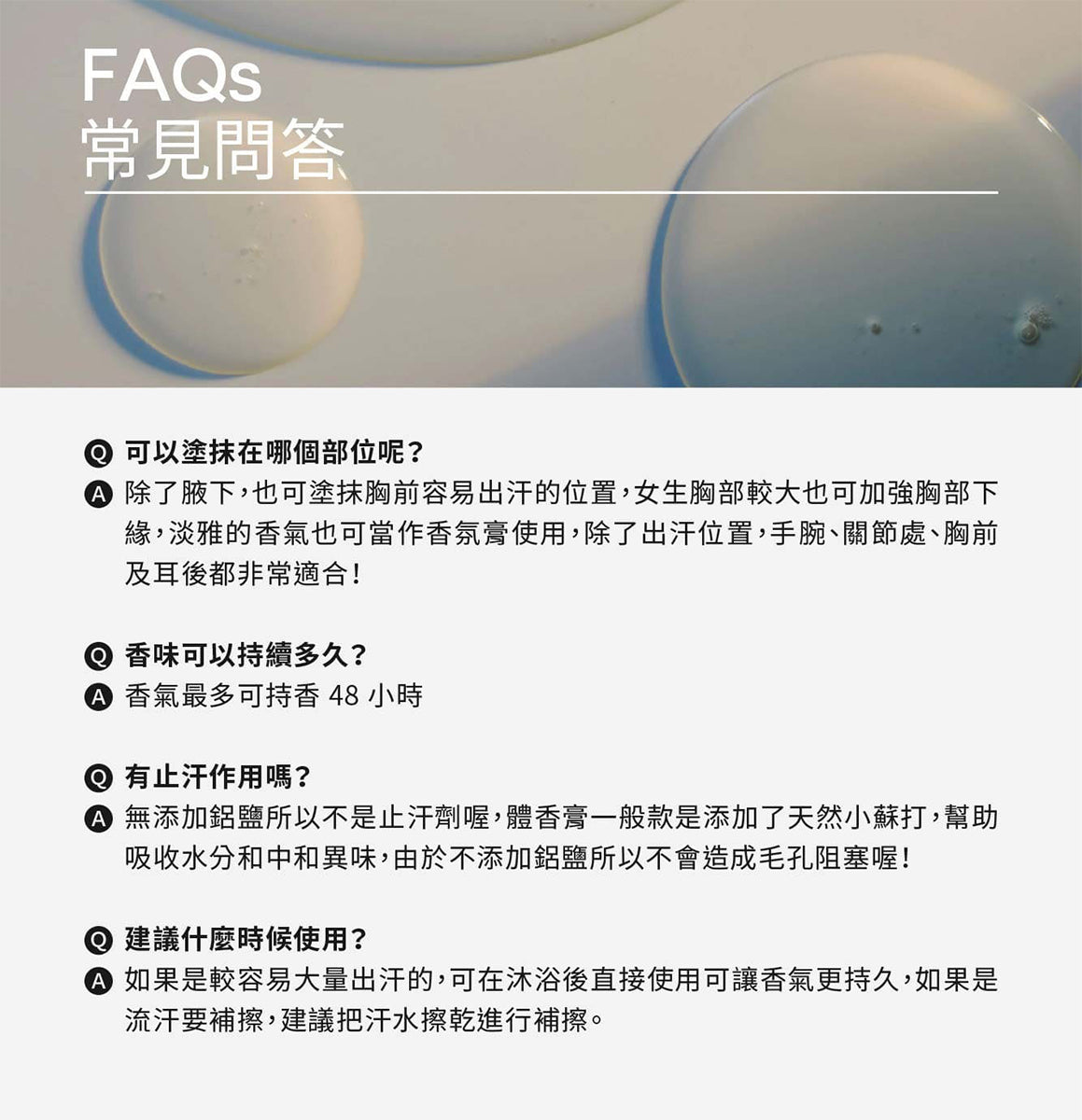 美國 SALT & STONE|天然體香膏 迷你四件組 28g