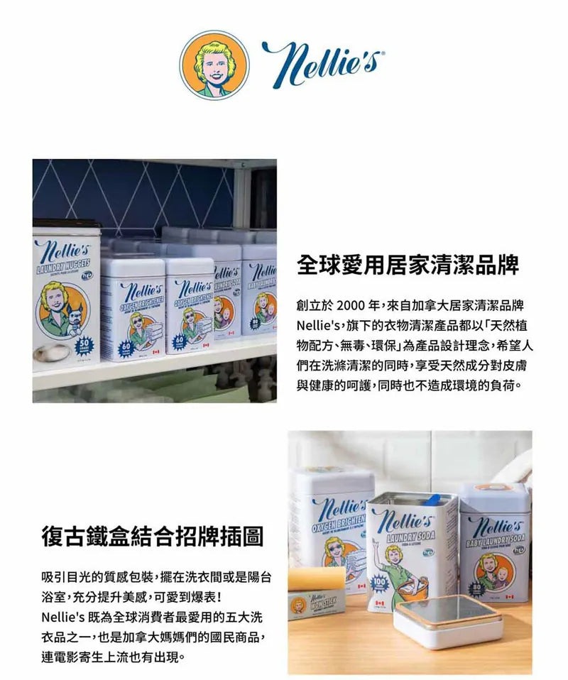 Nellie's | 加拿大製 天然無毒 洗碗機專用 洗碗粉 1.6kg