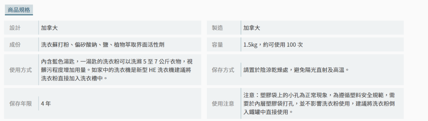 Nellie's | 加拿大製 天然無毒 復古鐵盒洗衣粉 1.5kg
