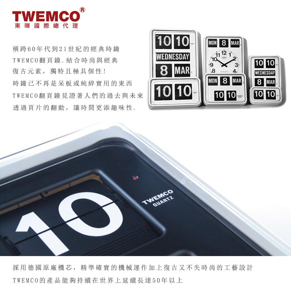 【全新出清】TWEMCO｜AL-30 經典翻頁鐘（米色）夜燈、時鐘、鬧鐘