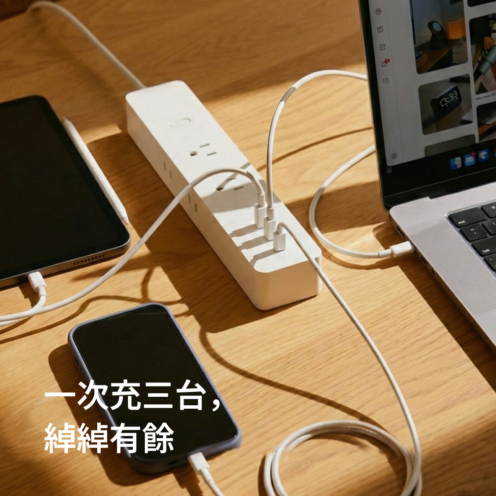 Unipapa｜有序延長線 超充版100W