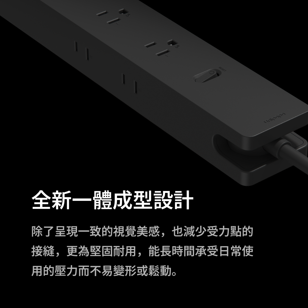 Unipapa｜有序延長線 超充版100W