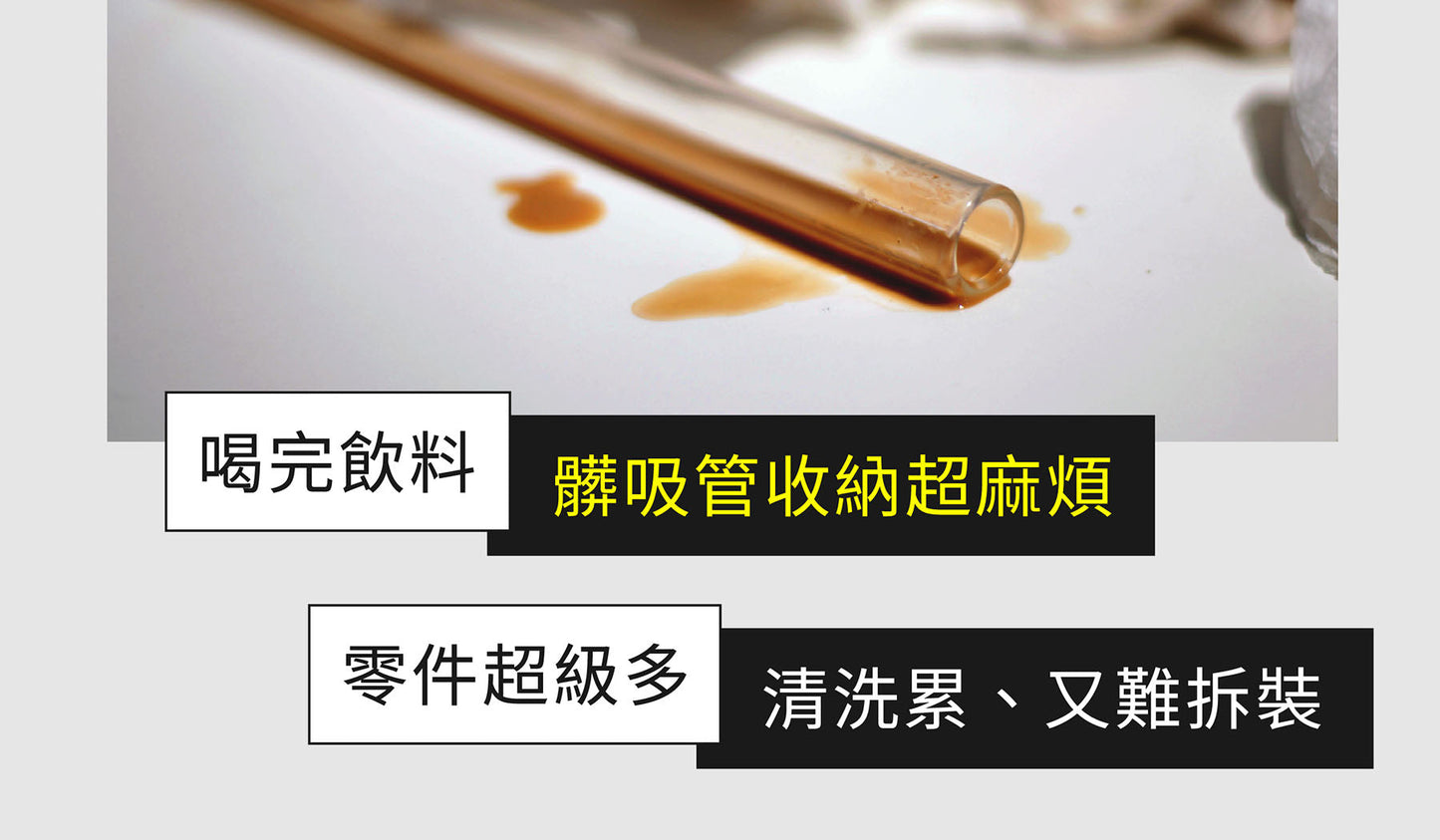 岸下事物｜hó-lim Suí 免吸管透飲杯