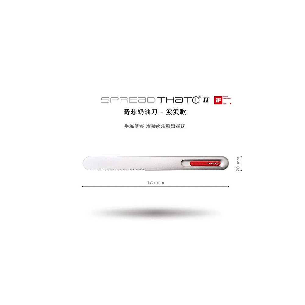 THAT! 奇想｜高導熱銅合金 奶油刀 - 波浪款