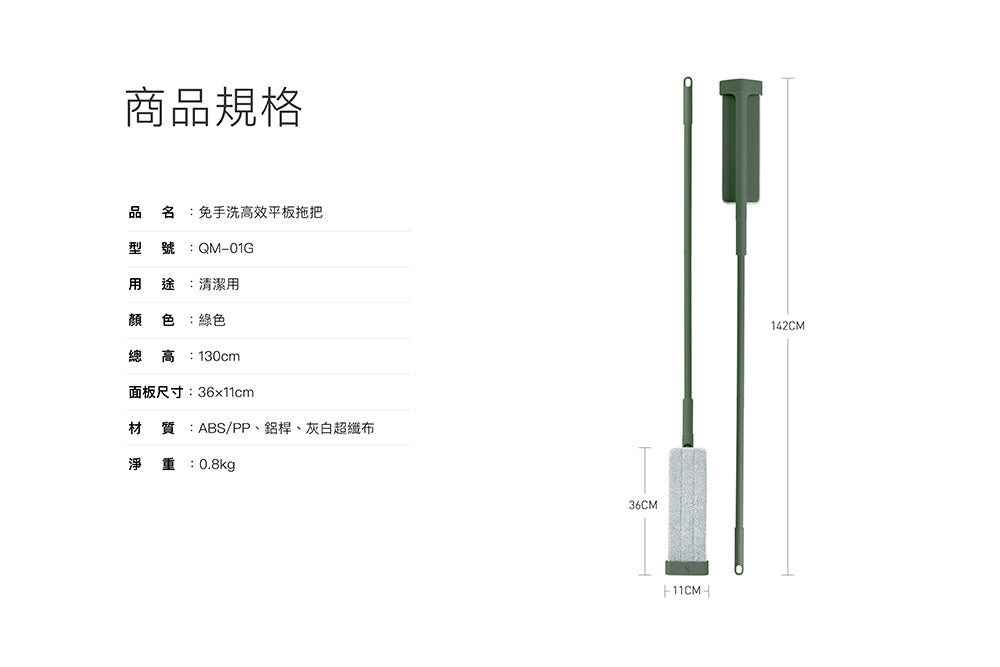 百潔PERCENT｜QUICK MOP 平板拖把1入＋替換拖布1入 (白/綠)