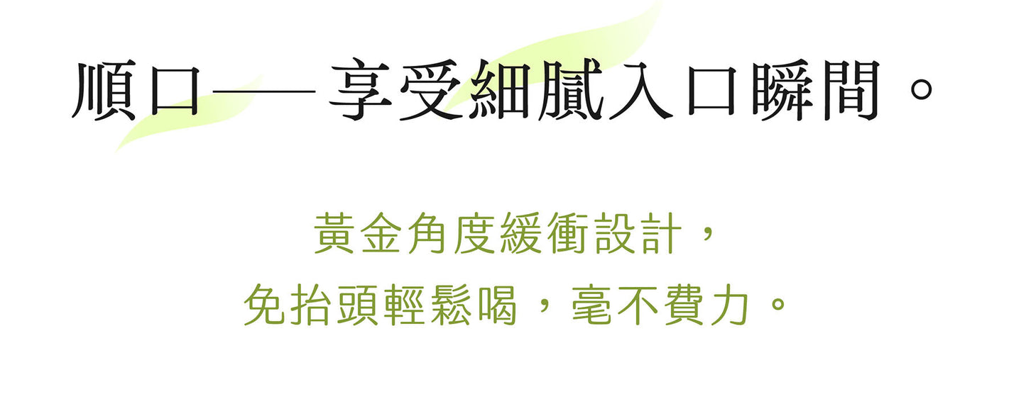 岸下事物｜hó-lim Suí 免吸管透飲杯