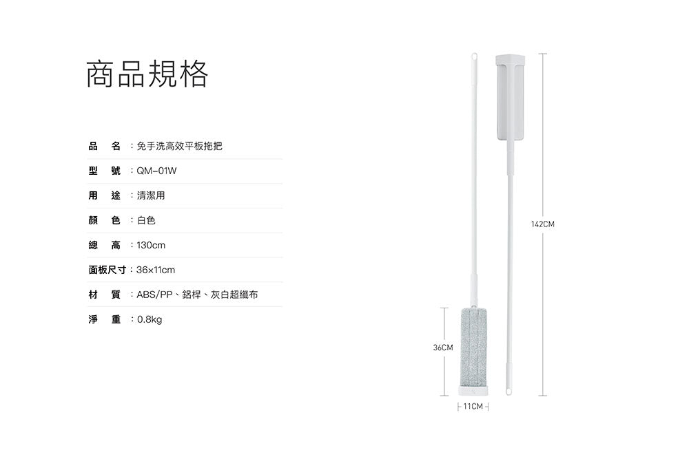 百潔PERCENT｜QUICK MOP 平板拖把1入＋替換拖布1入 (白/綠)