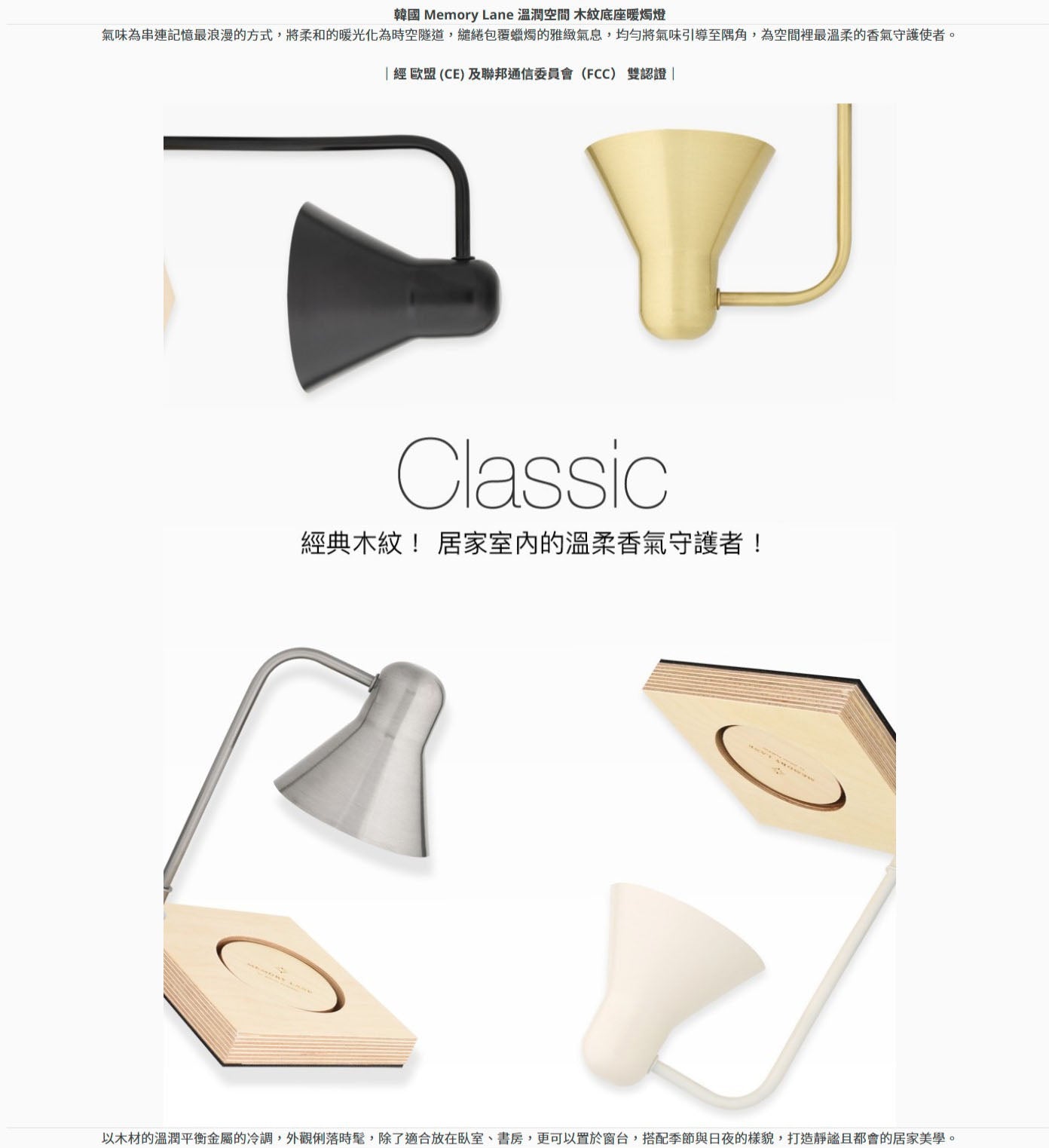 【全新、展示品出清】韓國 Memory Lane｜溫潤空間 木紋底座暖燭燈