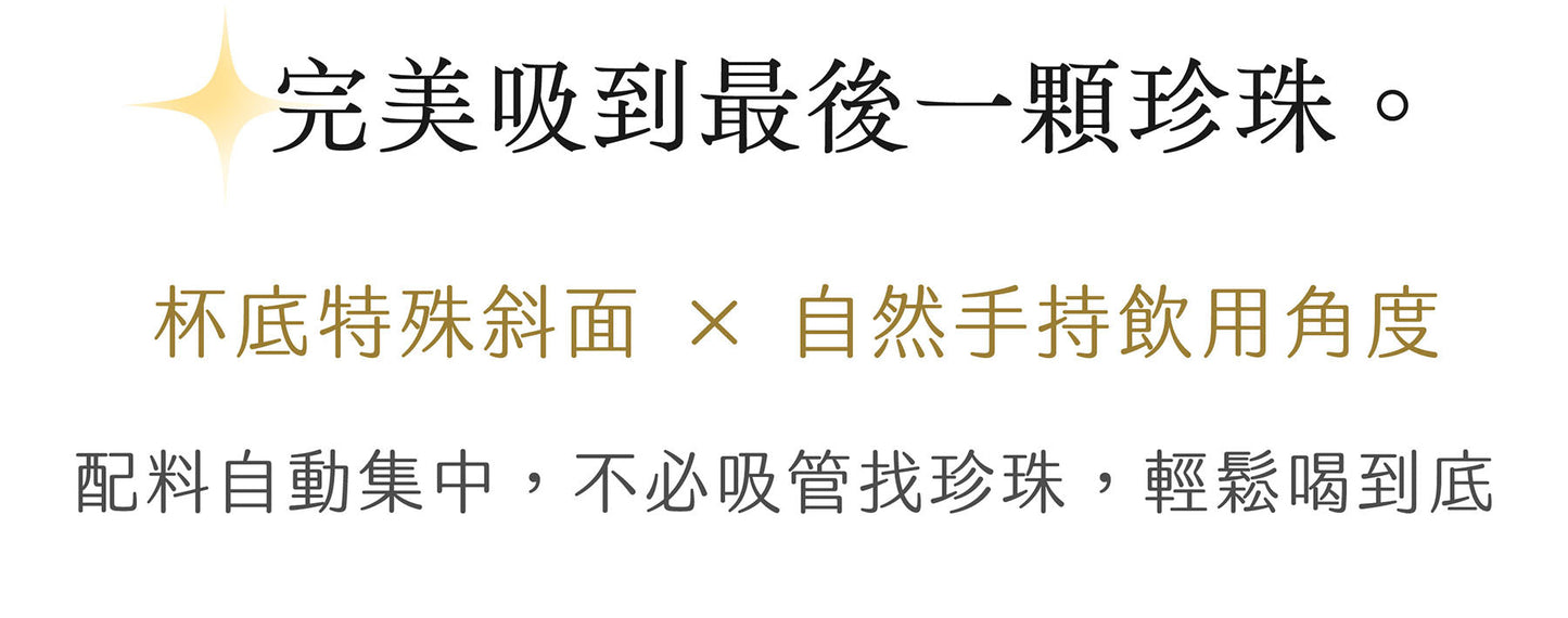 岸下事物｜hó-lim Suí 免吸管透飲杯