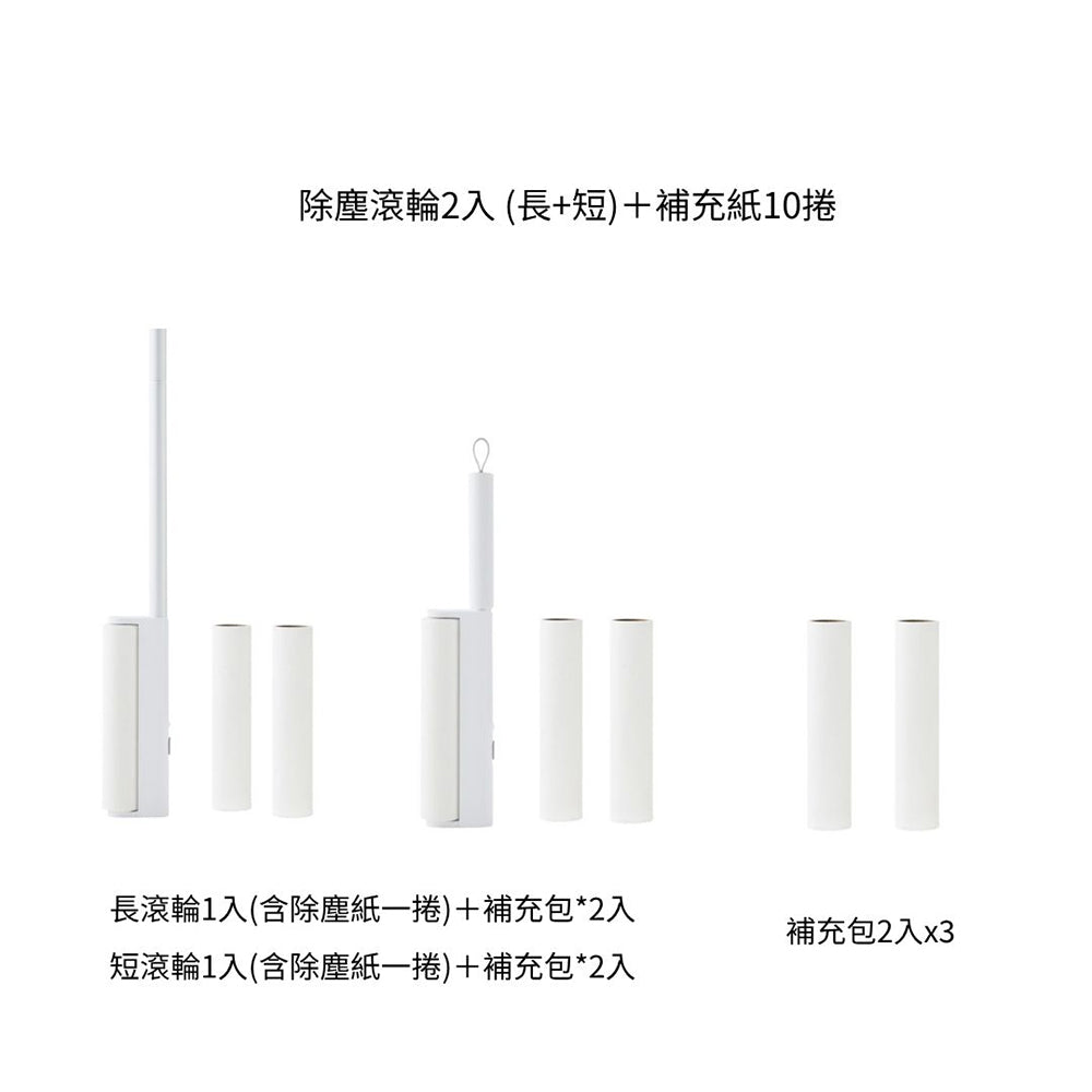 百潔PERCENT｜DUST ROLLER 折疊式除塵滾輪 (長柄 / 短柄 / 除塵紙)