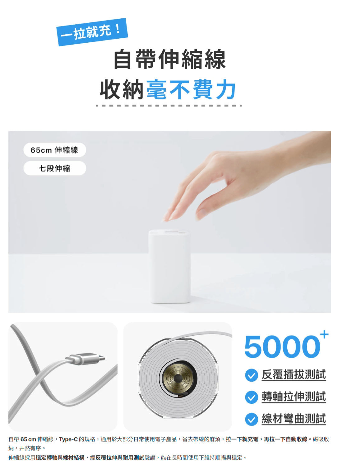 UNIPAPA｜收線行動電源 S1 10000mAh (白/黑)