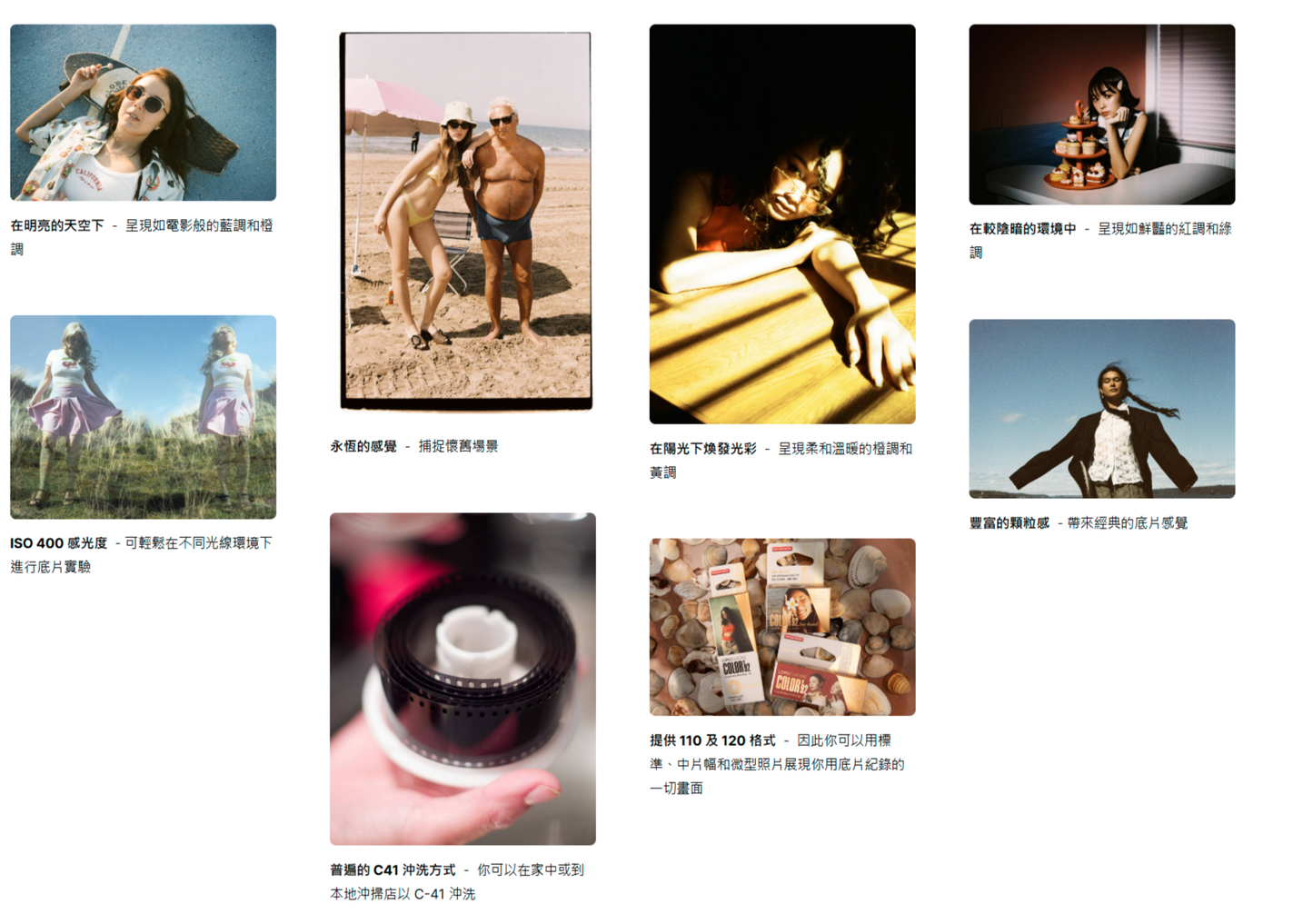 Lomography｜LomoChrome Color ’92 Sun-kissed ISO 400 35mm 彩色負片