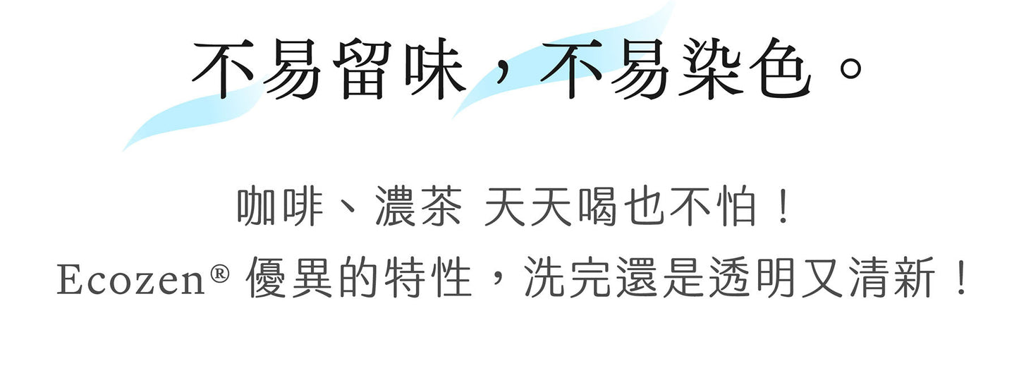 岸下事物｜hó-lim Suí 免吸管透飲杯