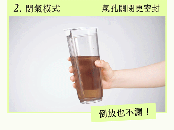 岸下事物｜hó-lim Suí 免吸管透飲杯