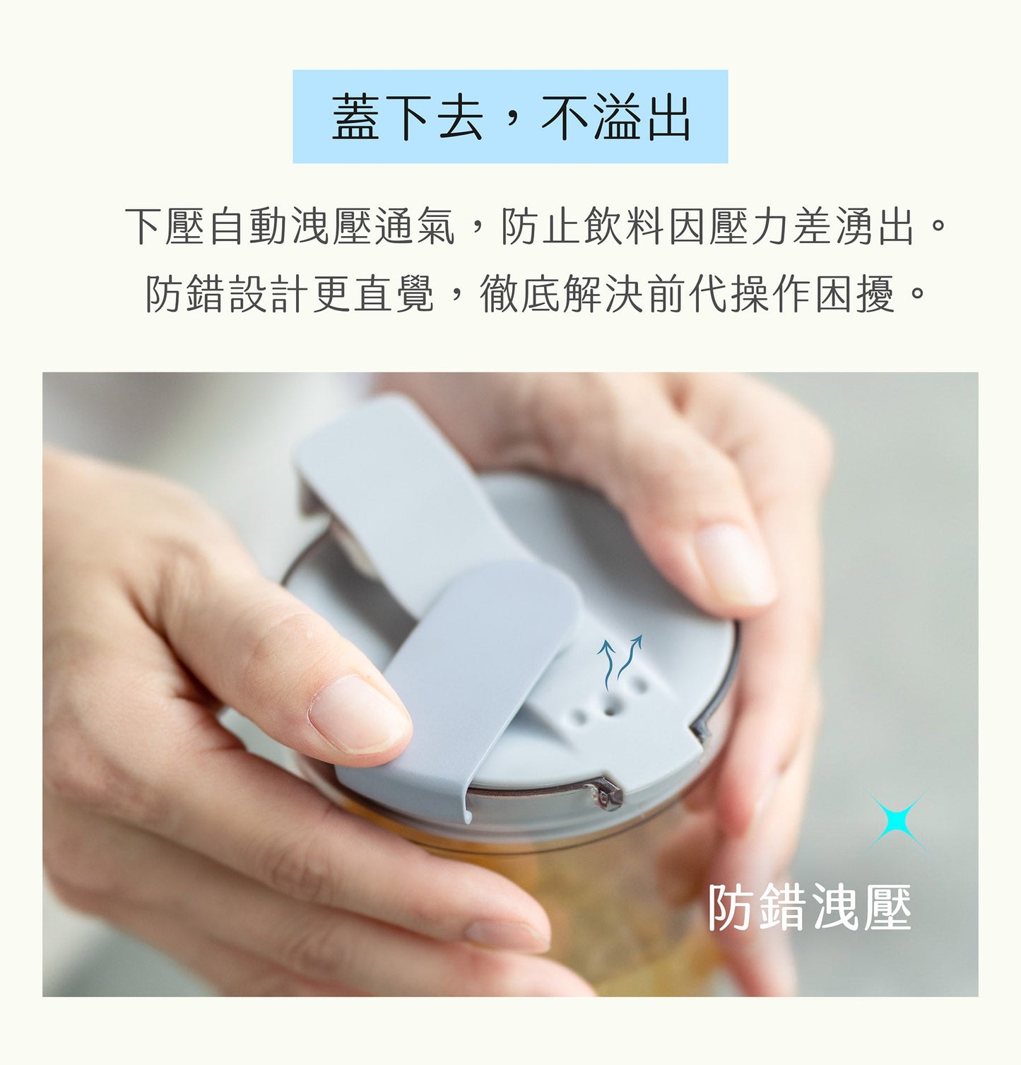 岸下事物｜hó-lim Suí 免吸管透飲杯