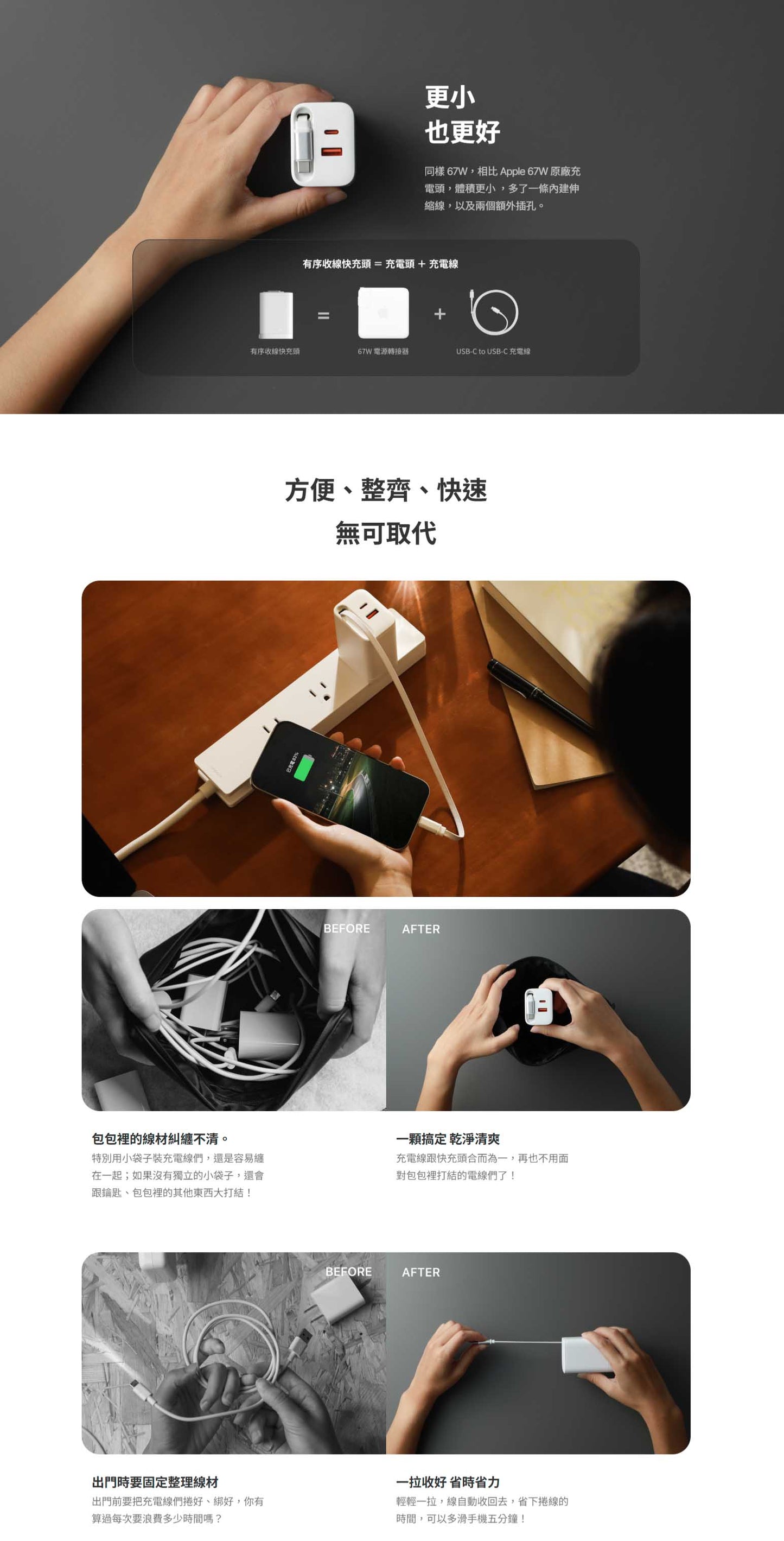 UNIPAPA｜有序收線快充頭 67W (奶茶/黑/水泥灰)