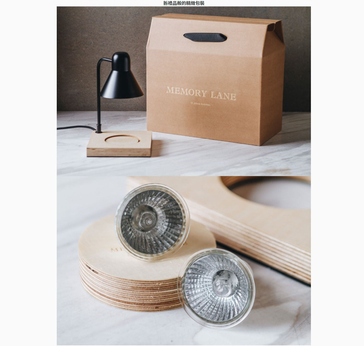【全新、展示品出清】韓國 Memory Lane｜溫潤空間 木紋底座暖燭燈