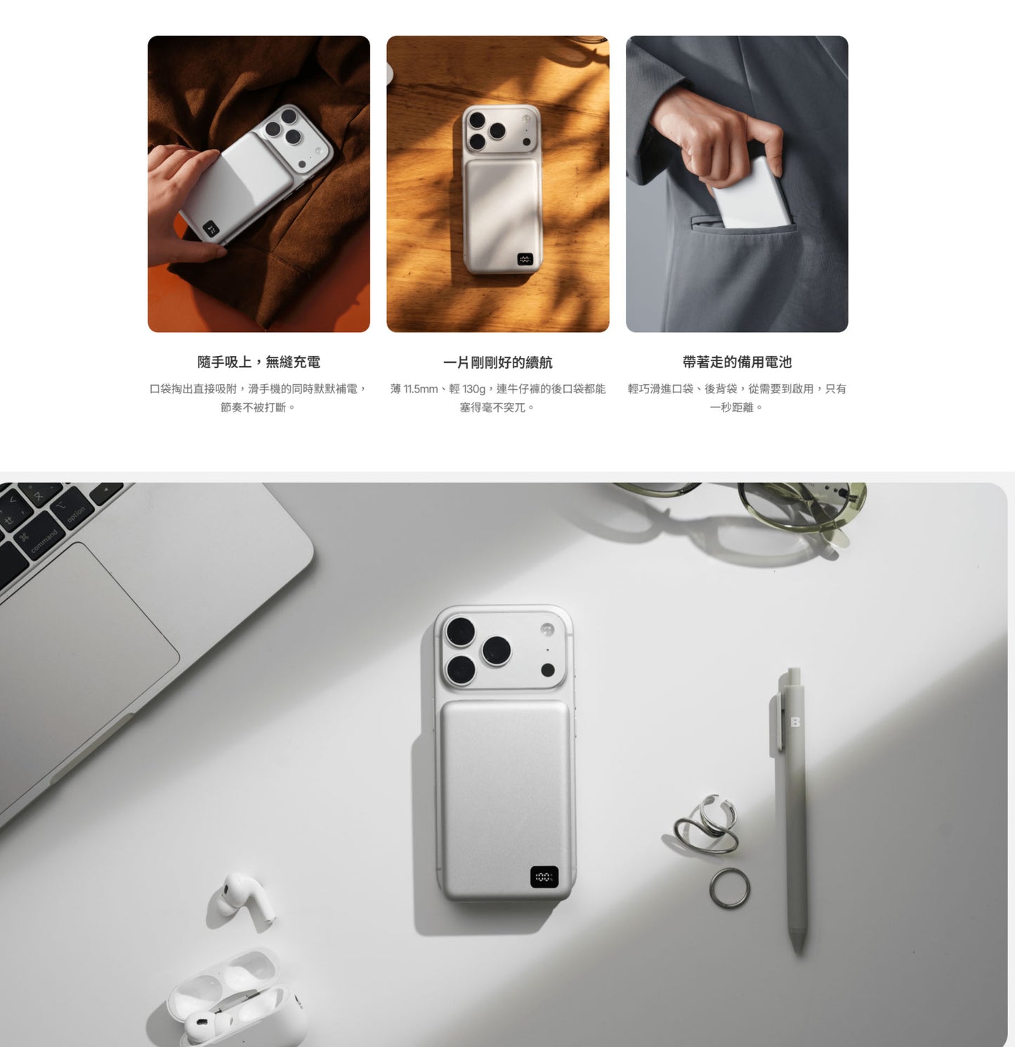 UNIPAPA｜固態磁吸行動電源 M1