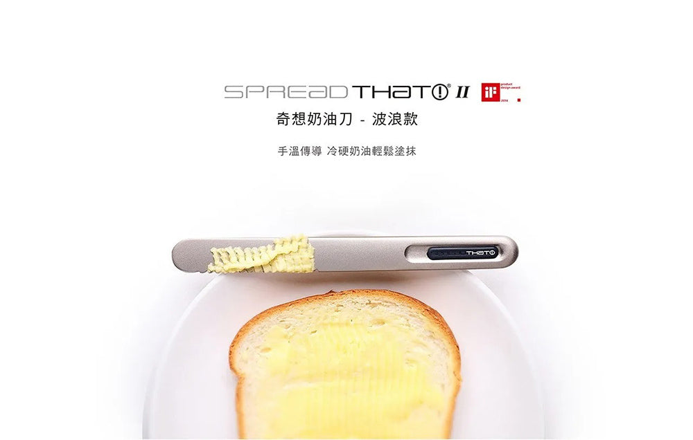THAT! 奇想｜高導熱銅合金 奶油刀 - 波浪款