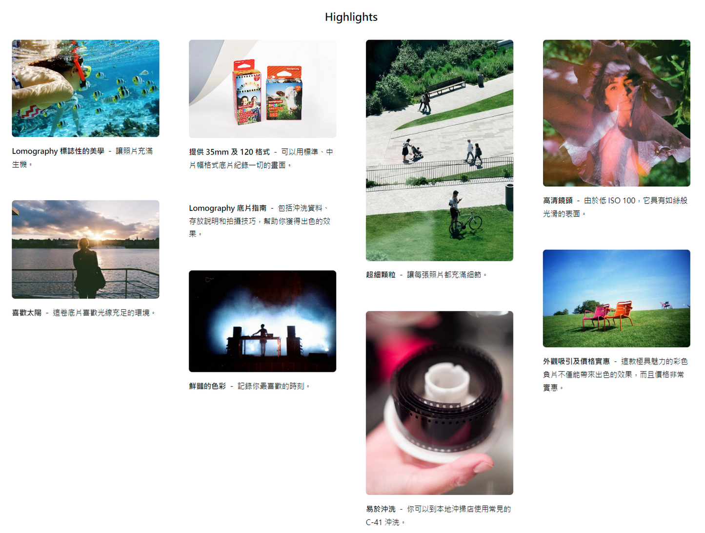 Lomography｜Lomography ISO 100 35mm 彩色負片（一盒 3 卷）
