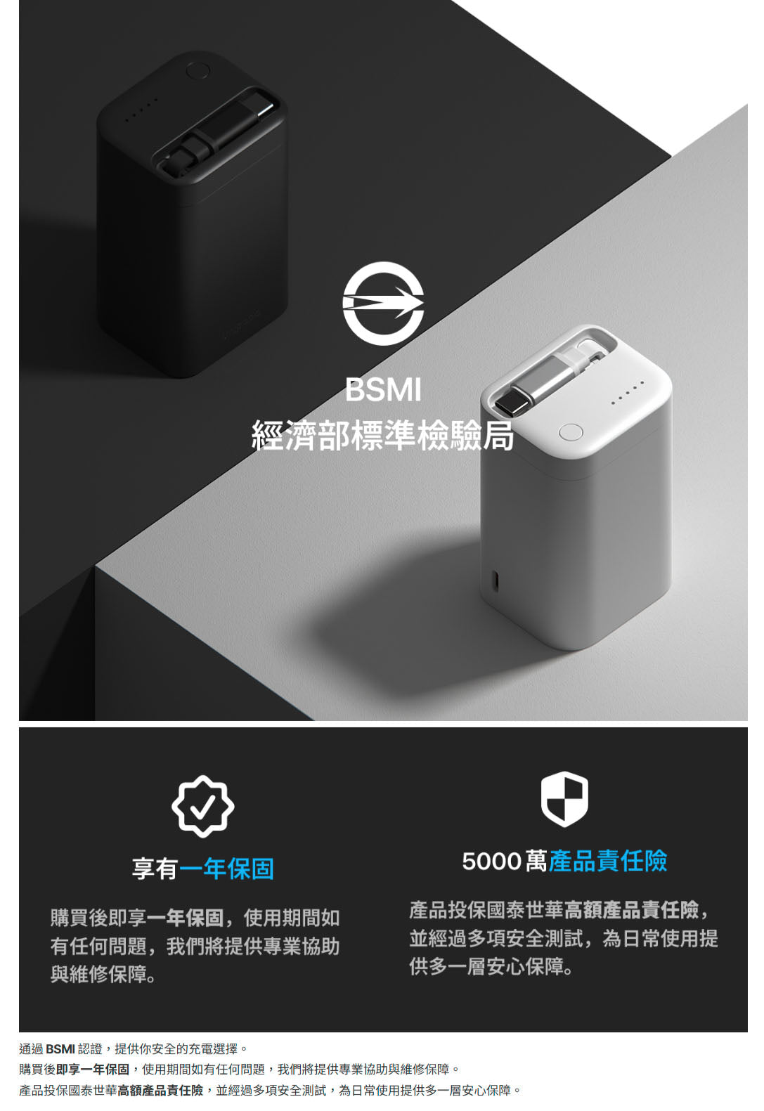 UNIPAPA｜收線行動電源 S1 10000mAh (白/黑)