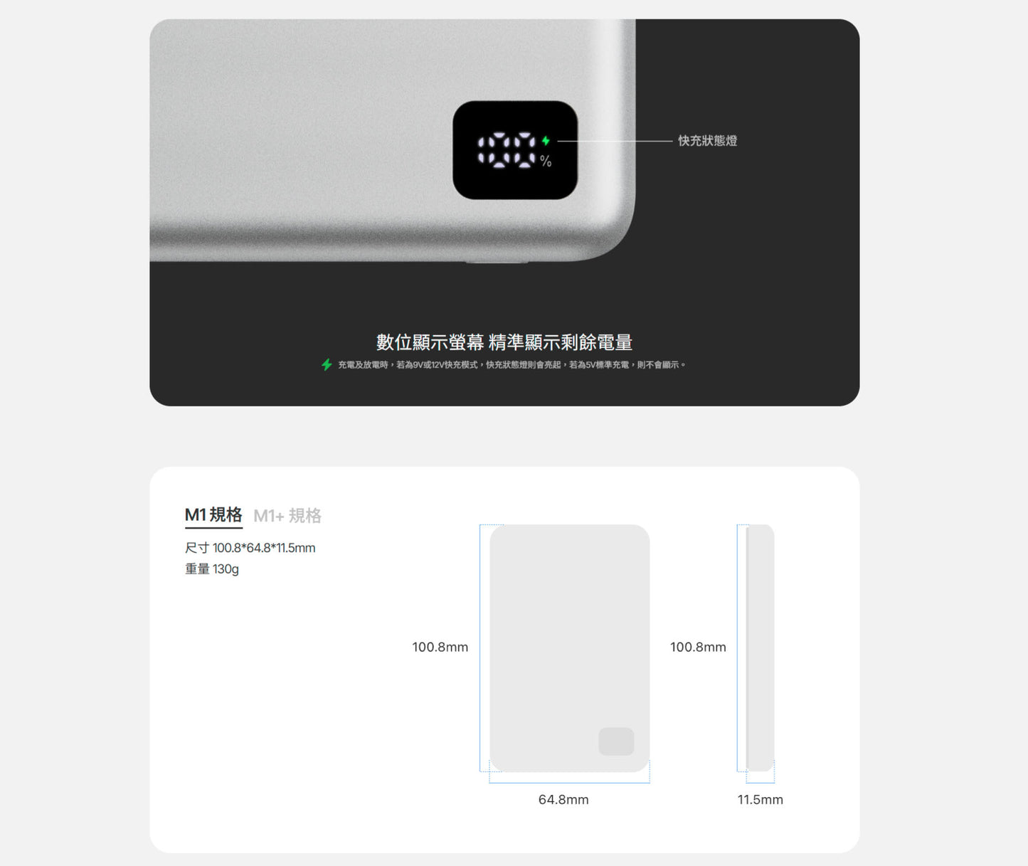 UNIPAPA｜固態磁吸行動電源 M1