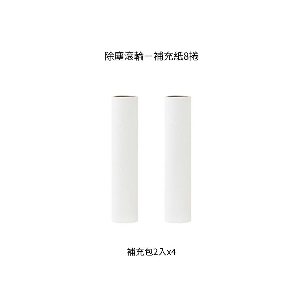 百潔PERCENT｜DUST ROLLER 折疊式除塵滾輪 (長柄 / 短柄 / 除塵紙)