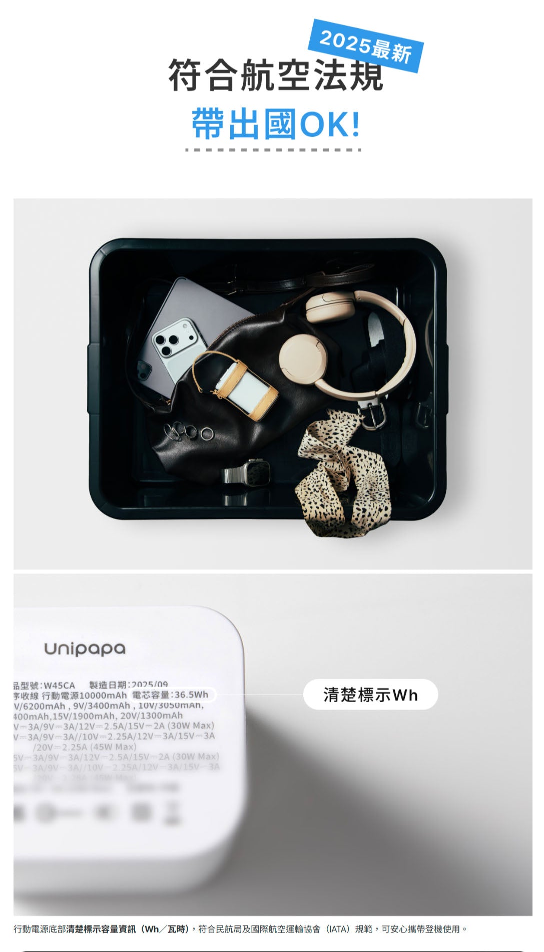 UNIPAPA｜收線行動電源 S1 10000mAh (白/黑)