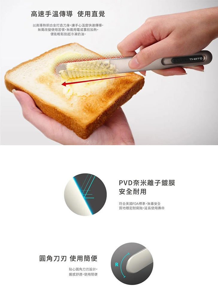THAT! 奇想｜高導熱銅合金 奶油刀 - 波浪款